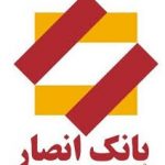 حمایت بانک انصار از همایش ملی مدیریت جهادی