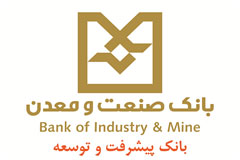بهره برداری از پتروشیمی بوشهر با تامین مالی بانک صنعت و معدن