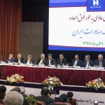 تصویب صورتهای مالی سال ٩۶ بانک صادرات ایران