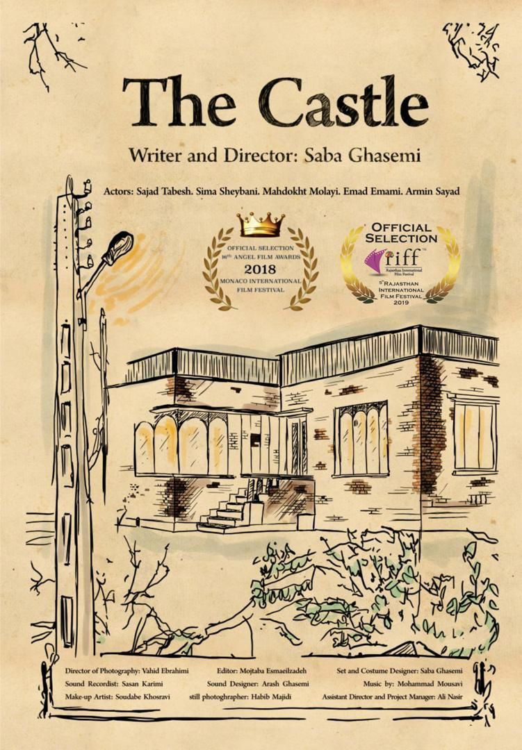 فیلم ” قصر” برنده جایزه فستیوال بین المللی فیلم موناکو ۲۰۱۸