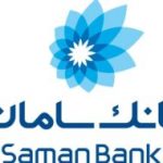تغییر رمز اول کارت‌های بانک سامان با اپلیکیشن موبایلت