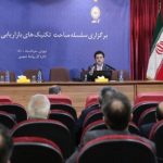 آغاز برگزاری سلسله مباحث تکنیک های بازاریابی و توسعه کسب و کار در بانک ملی ایران