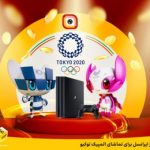 جوایز ویژۀ لنز ایرانسل برای تماشای المپیک توکیو