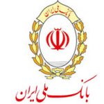 کاهش NPL بانک ملی ایران به ۵ درصد