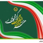 همکاری نزدیک بانک مهر ایران با ناجا
