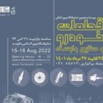 حضور ساپکو و شبکه تامین ایران‌خودرو در نمایشگاه تخصصی قطعات مشهد