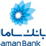 مجمع عمومی عادی سالانه بانک سامان برگزار می‌شود