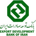 فراخوان بانک توسعه صادرات ایران برای تعویض دسته چک‌ها