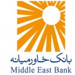 عرضه اوراق گواهی سپرده مدت‌دار توسط بانک خاورمیانه