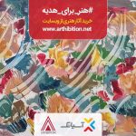 آرتیبیشن جزو ۱۸ تیم برتر اتاق بازرگانی تهران به جیتکس راه یافت