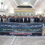 تجدید میثاق صنعتگران و کارکنان شرکت شهرکهای صنعتی استان تهران با آرمانهای امام راحل