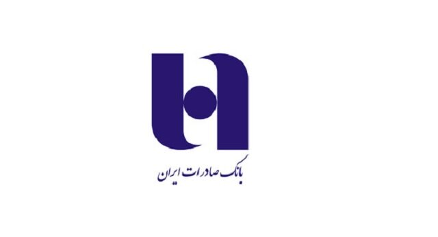 بانک صادرات ایران دومین دارنده تعداد کارت بانکی تراکنش‌دار در نظام بانکی است