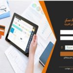 تطبیق اینترنت بانک مسکن با قانون جدید چک