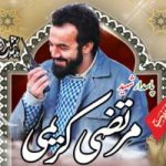 زمانبندی آیین تشییع و تدفین پیکر شهید مرتضی کریمی اعلام شد