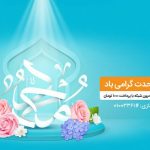 بسته مکالمه ویژه هفته وحدت مختص تمامی مشترکان همراه اول