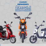 محصولات برقی ایران دوچرخ در نمایشگاه حمل و نقل پاک